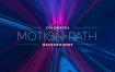 五颜六色的行动道路背景Colorful Motion Path Backgrounds